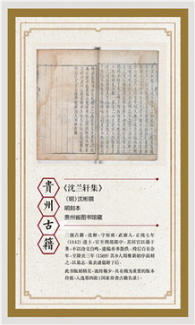 古籍展展板122.jpg