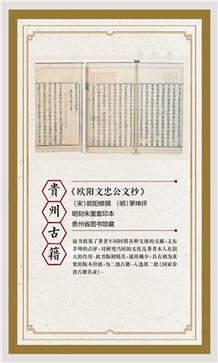 古籍展展板12.jpg