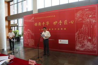 2开幕式山西省文化厅副巡视员齐全山致辞.jpg