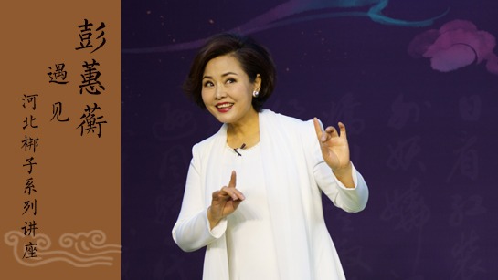 河北梆子