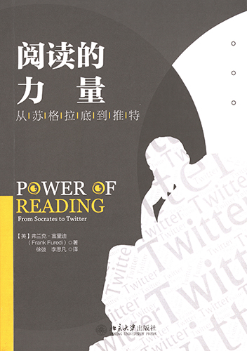 阅读的力量：从苏格拉底到推特 封面扫描.jpg