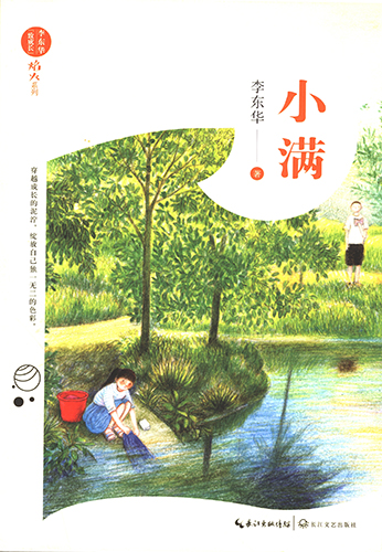 小满 封面扫描.jpg