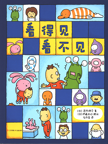 看得见 看不见 封面扫描.jpg