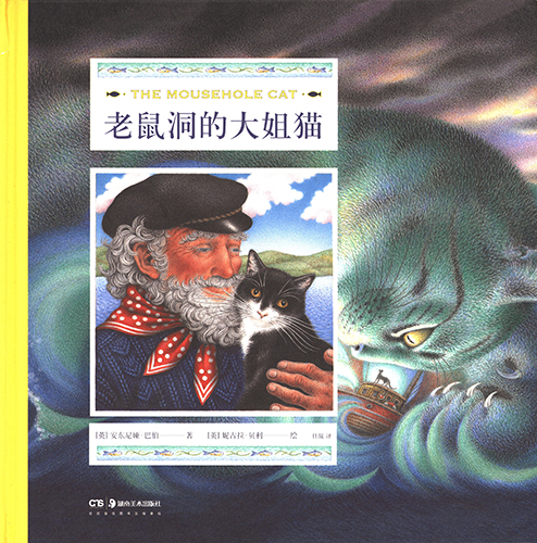 老鼠洞的大姐猫 封面扫描.jpg