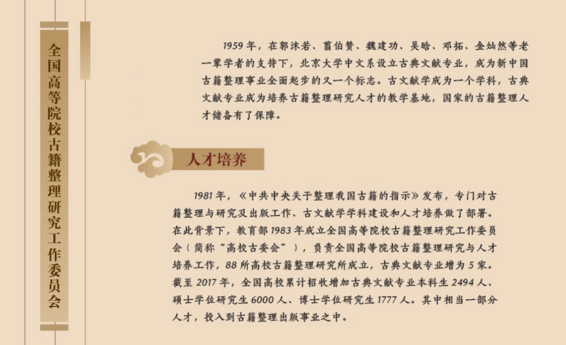 汲古润今